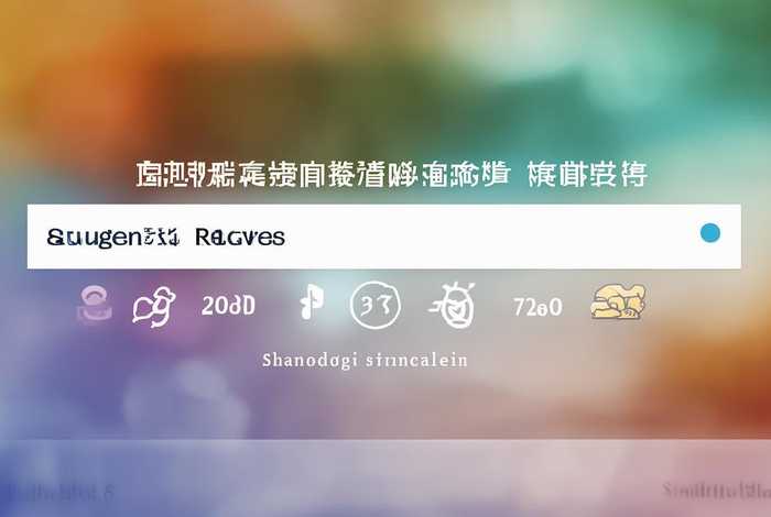 山东省学生资助网站，山东省学生资助网站查询