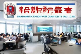 上海电力建设咨询有限公司；上海电力建设咨询有限公司招聘