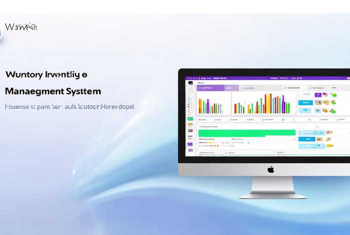 万维进销存系统（万维进销存系统怎么样）