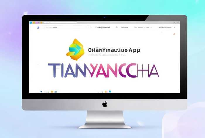 天眼查app下载电脑版官方、电脑版天眼查官网 天眼查app下载电脑版官方、电脑版天眼查官网