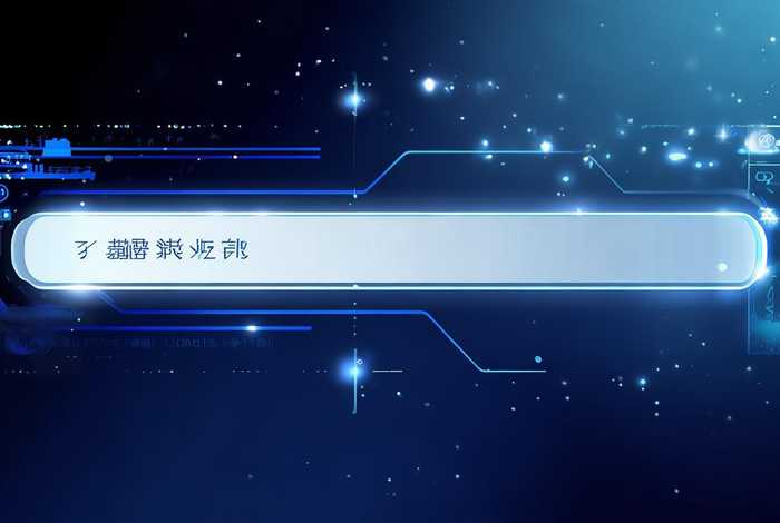 天眼查企业征信查询官网(天眼查企业信息查询官网) 天眼查企业征信查询官网(天眼查企业信息查询官网)