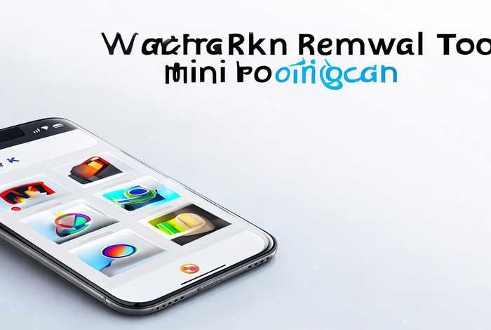 去水印工具小程序，去水印工具小程序有哪些