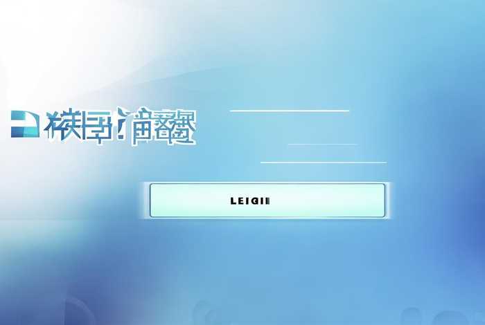企查查企业查询入口官网登录，企查查网官网登录入口
