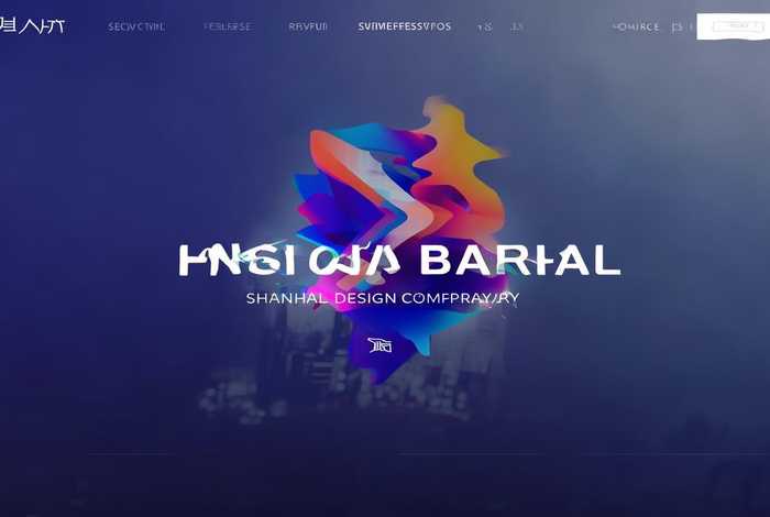 上海设计公司官网，上海设计公司官网首页