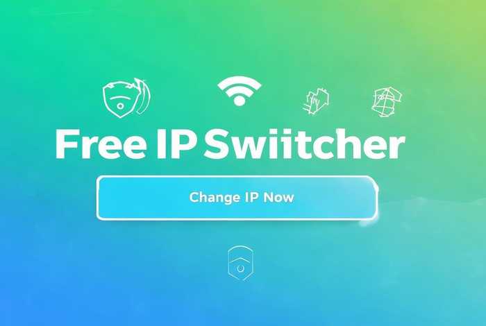 手机一键换ip软件免费，手机一键换ip软件免费版