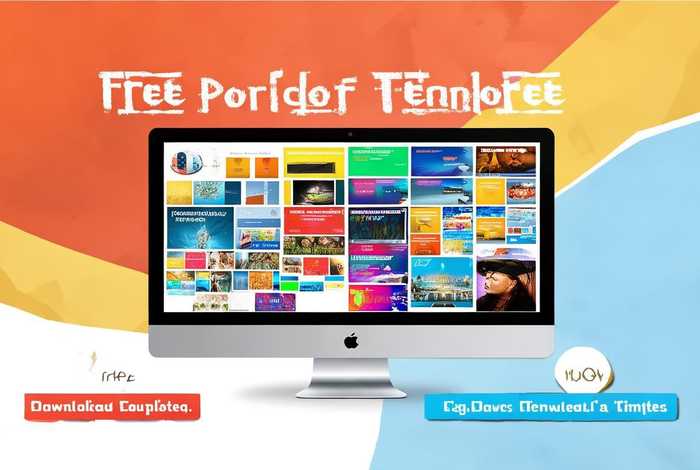 免费ppt模板免费下载免费使用 免费ppt模板图片下载