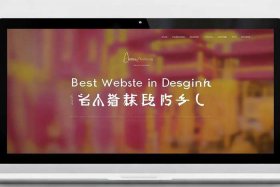 乐清网站设计；乐清网站设计哪家好
