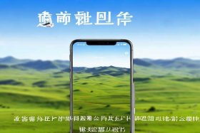 内蒙民政通小程序app官方下载安装；内蒙古民政官方网