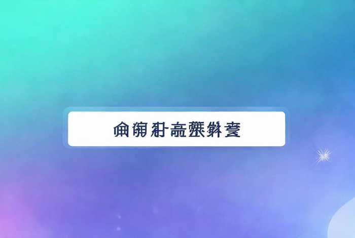 免费网站入口代码，免费网站入口代码是什么