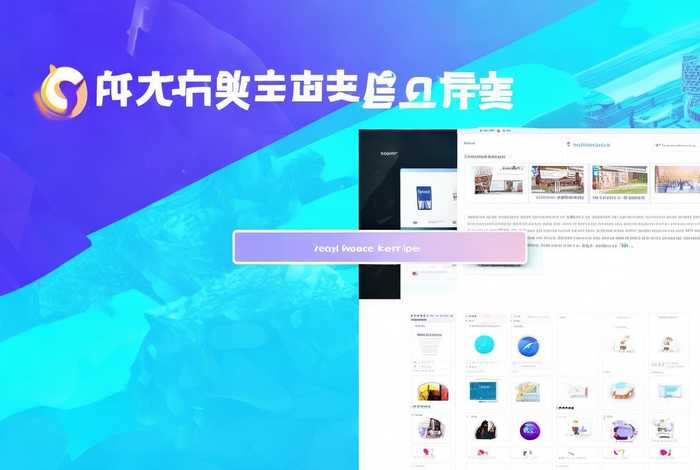 免费模板软件下载网站（免费模板软件下载网站大全）