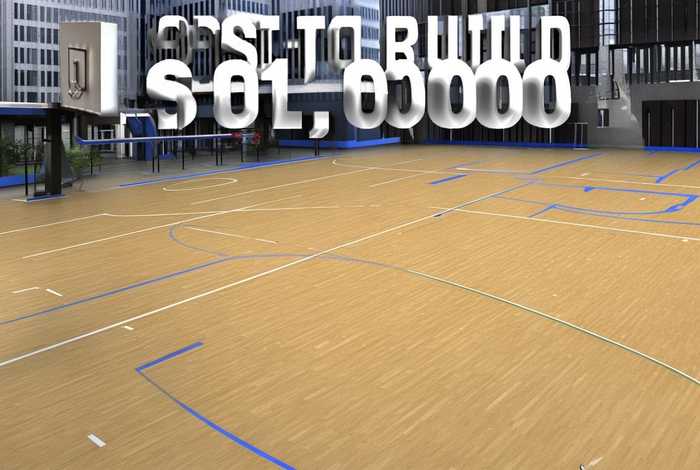 建造一个篮球场大概需要多少钱，造一个标准的篮球场需要多少钱