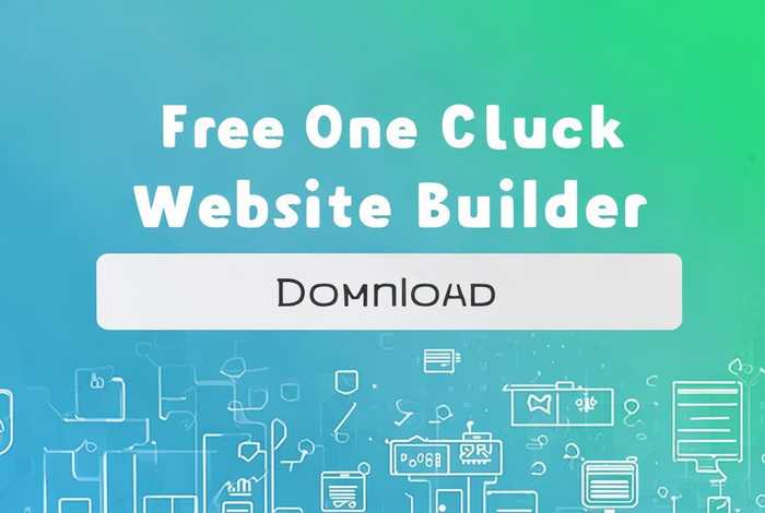 免费一键生成个人网站软件（免费一键生成个人网站软件下载）