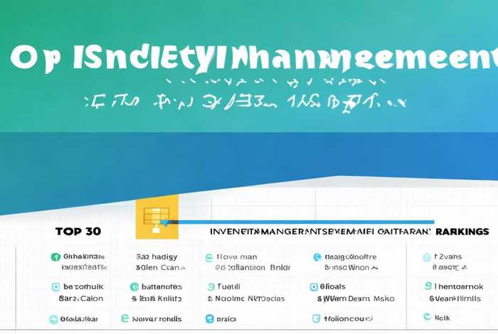 进销存财务永久免费软件50大排名，进销存软件十大排名