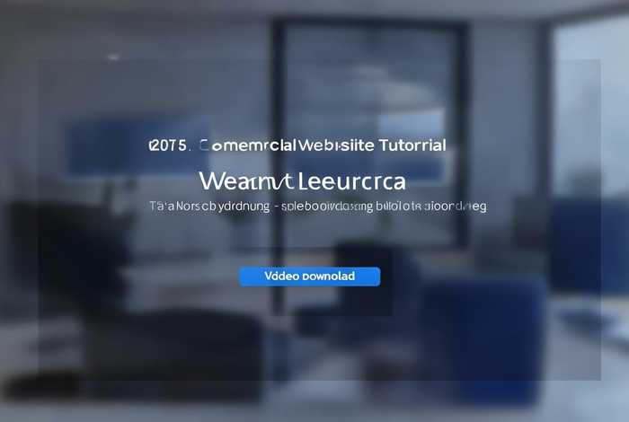 商业网站教程 - 商业网站教程视频下载 商业网站教程 - 商业网站教程视频下载