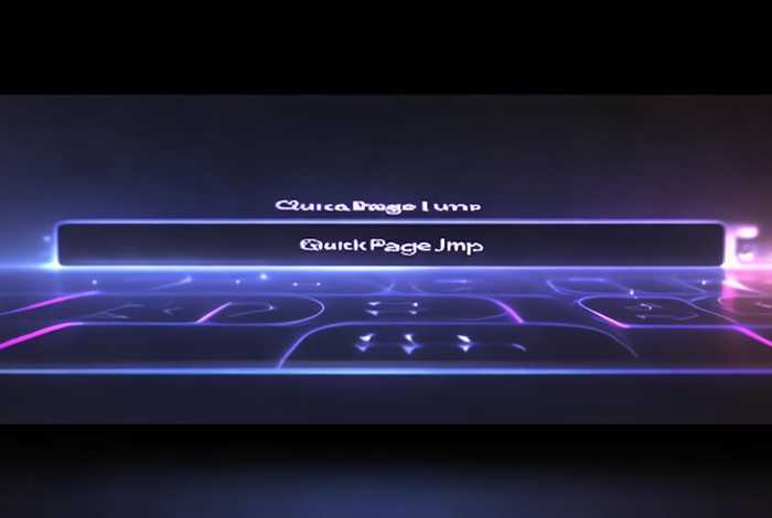 建立快速网页跳转;快速跳转页面 建立快速网页跳转;快速跳转页面