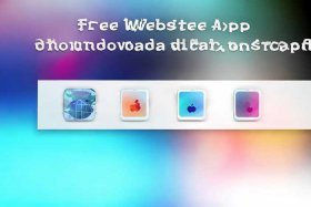 免费网站app下载安装、免费网站app下载安装苹果手机
