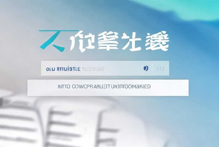 企查查企业信息查询官网下载（企查查企业信息查询平台官网电话）
