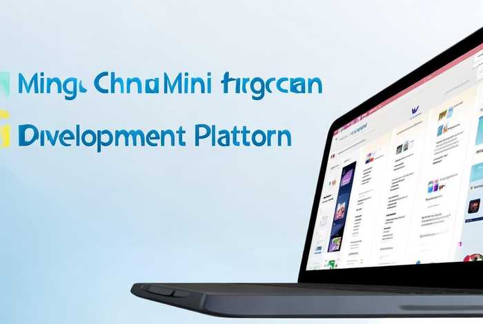 鸣蝉小程序开发平台、鸣蝉小程序开发平台官网 鸣蝉小程序开发平台、鸣蝉小程序开发平台官网