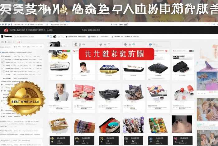 外贸批发平台哪个网站最好 - 外贸批发平台哪个网站最好用 外贸批发平台哪个网站最好 - 外贸批发平台哪个网站最好用