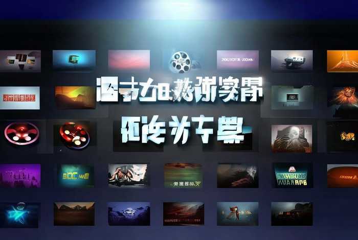 看电影免费的软件大全网站 - 看电影免费的软件大全网站推荐