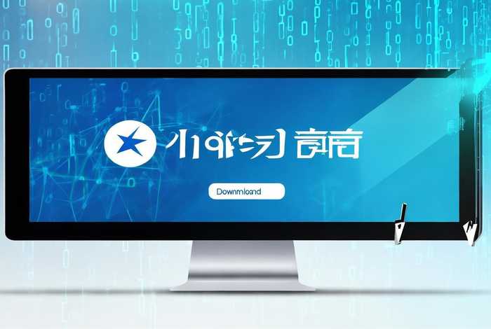 天眼查app下载电脑；天眼查app下载电脑端