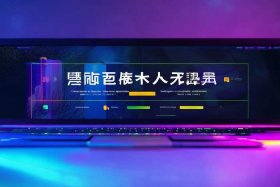 刷推广链接网站（刷推广链接网站网页版）