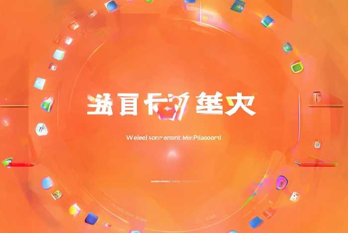 美橙建站之星(美橙互联建站之星) 美橙建站之星(美橙互联建站之星)