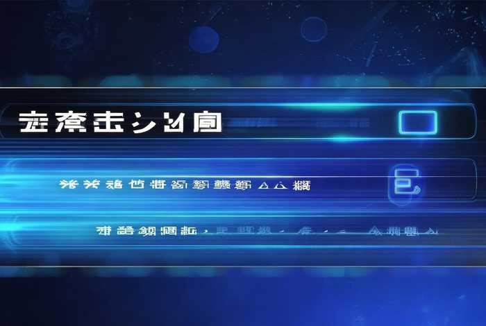 企查查企业信息查询；天眼查企业信息查询