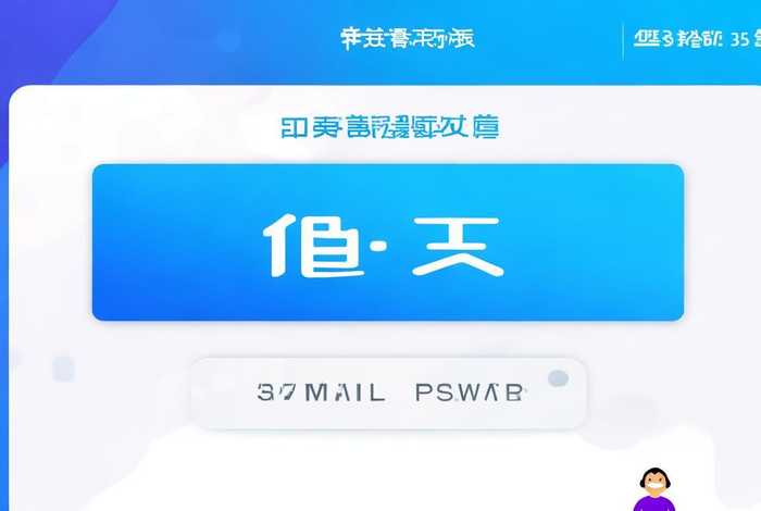申请个人邮箱163免费注册官网；申请邮箱163免费注册官网网址