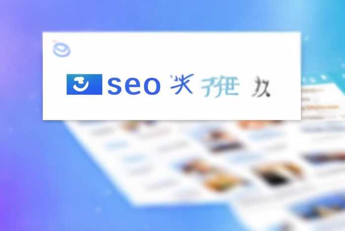 桔子seo 桔子seo网站查询
