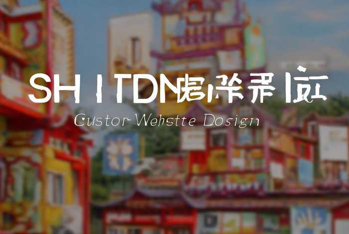 山东网站定制 山东定制做网站