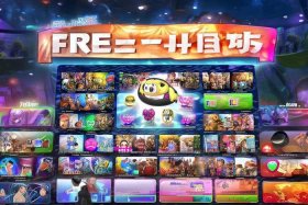 免费b站推广；免费b站推广网站游戏