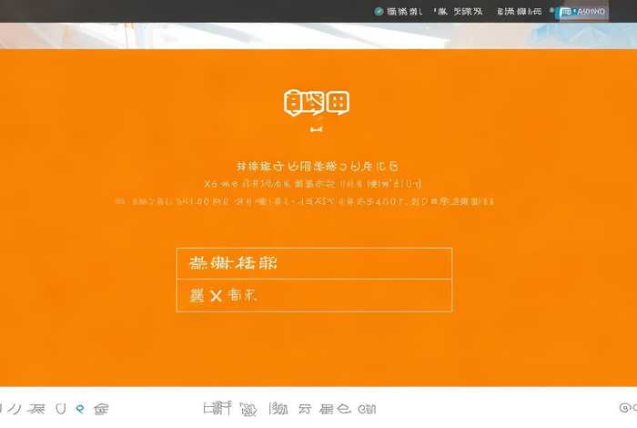 桔子建站联系方式；桔子建站链接