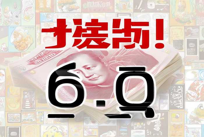 美团公众号推广一单60元多少钱；美团公众号推广一单60元多少钱啊