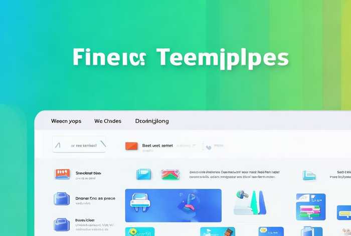 模板免费网站、word模板免费网站