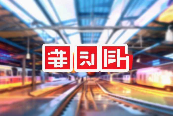 火车票制作免费、火车票制作免费软件 火车票制作免费、火车票制作免费软件