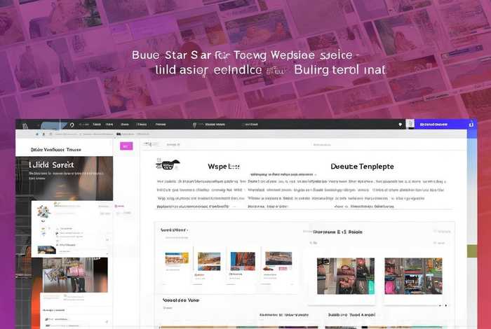 建站之星免费模板 - 建站之星免费模板怎么用