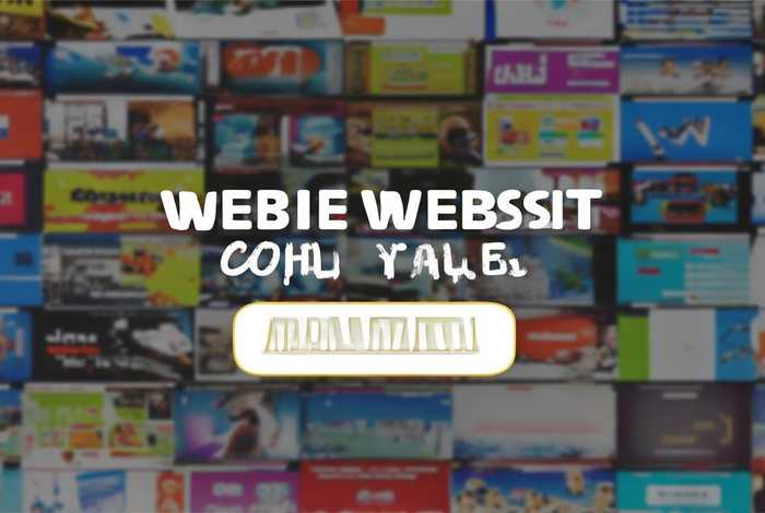 免费的网站空间 - 免费的网站空间申请