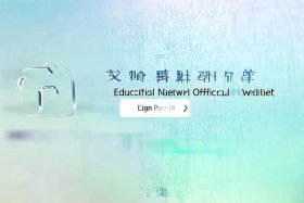 举名网继续医学教育网官网登录入口 - 医学教育网官网登录入口