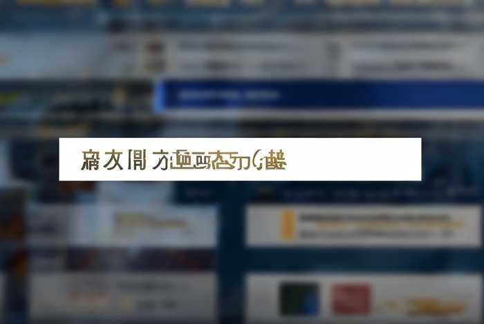 企业查查网官网（企业查查网官网入口）