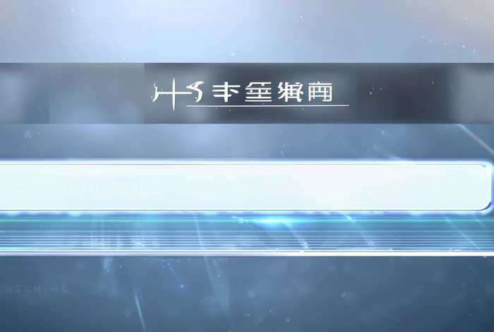 企业门户登陆中燃；中燃企业门户登录