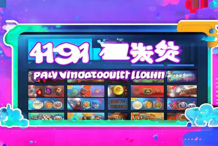 免费网页游戏不用登录直接玩4399小游戏，4399小游戏在线玩不用登录