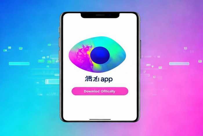 天眼查app下载官方，天眼查app下载官方免费下载