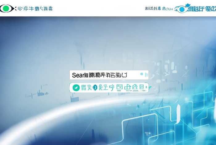 天眼查企业查询入口官网网页版，天眼查企业查询系统官网