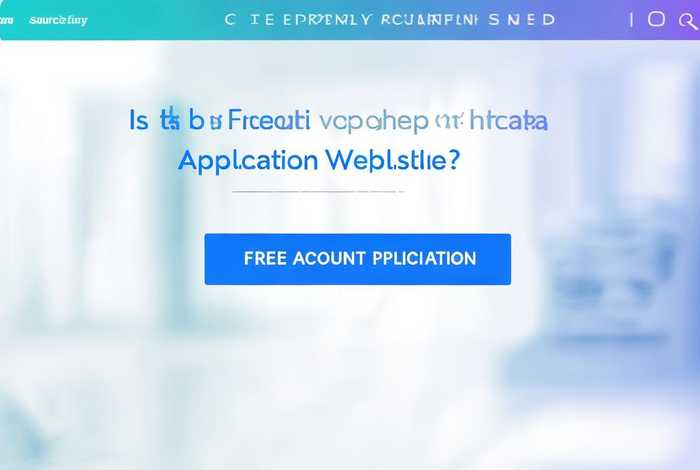 免费申请账号网站（免费申请账号网站安全吗）
