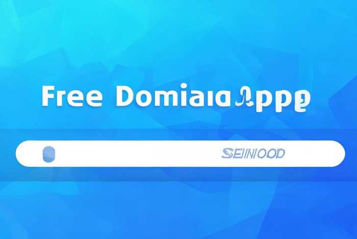 免费域名app下载 - 免费域名app下载地址