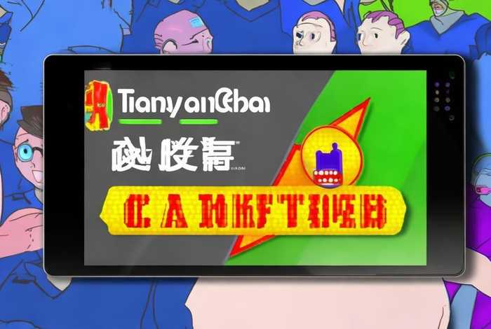 天眼查app下载有风险没、天眼查app下载有风险没有 天眼查app下载有风险没、天眼查app下载有风险没有