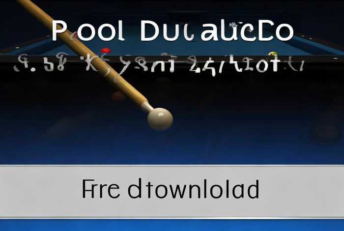 免费下载工具 - 台球辅助延长线免费下载工具