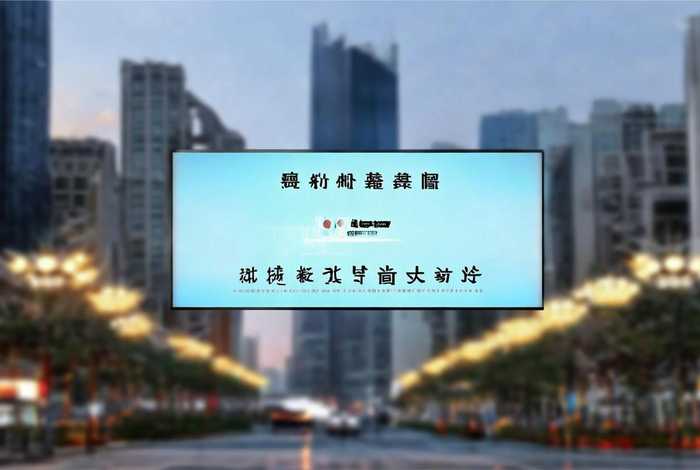 青岛网站建设多少钱、青岛网站建设大概需要多少钱