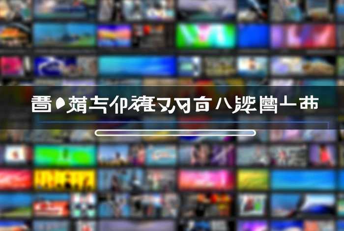 免费电视剧在线观看的网站，免费观看的电视剧网站大全